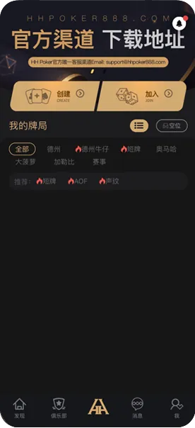 hhpoker官网网站